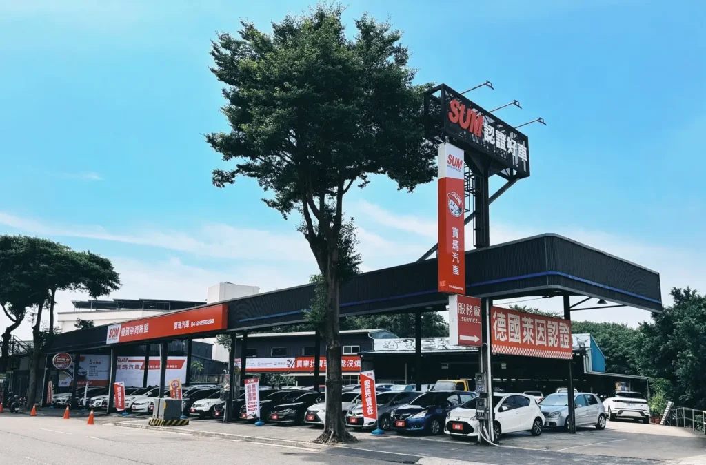 台中中古車：五大承諾